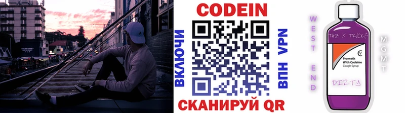 Кодеиновый сироп Lean Purple Drank Добрянка