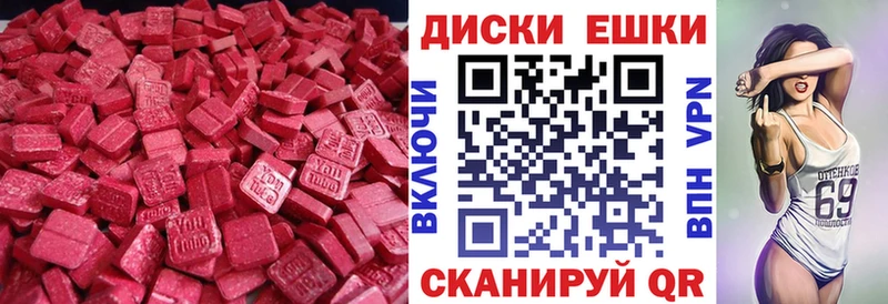 ЭКСТАЗИ 250 мг  Добрянка 
