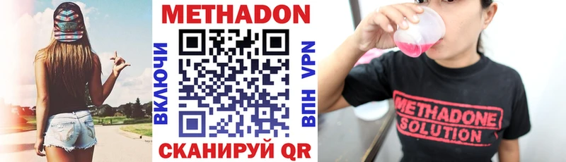 МЕТАДОН VHQ  даркнет сайт  кракен tor  Добрянка 
